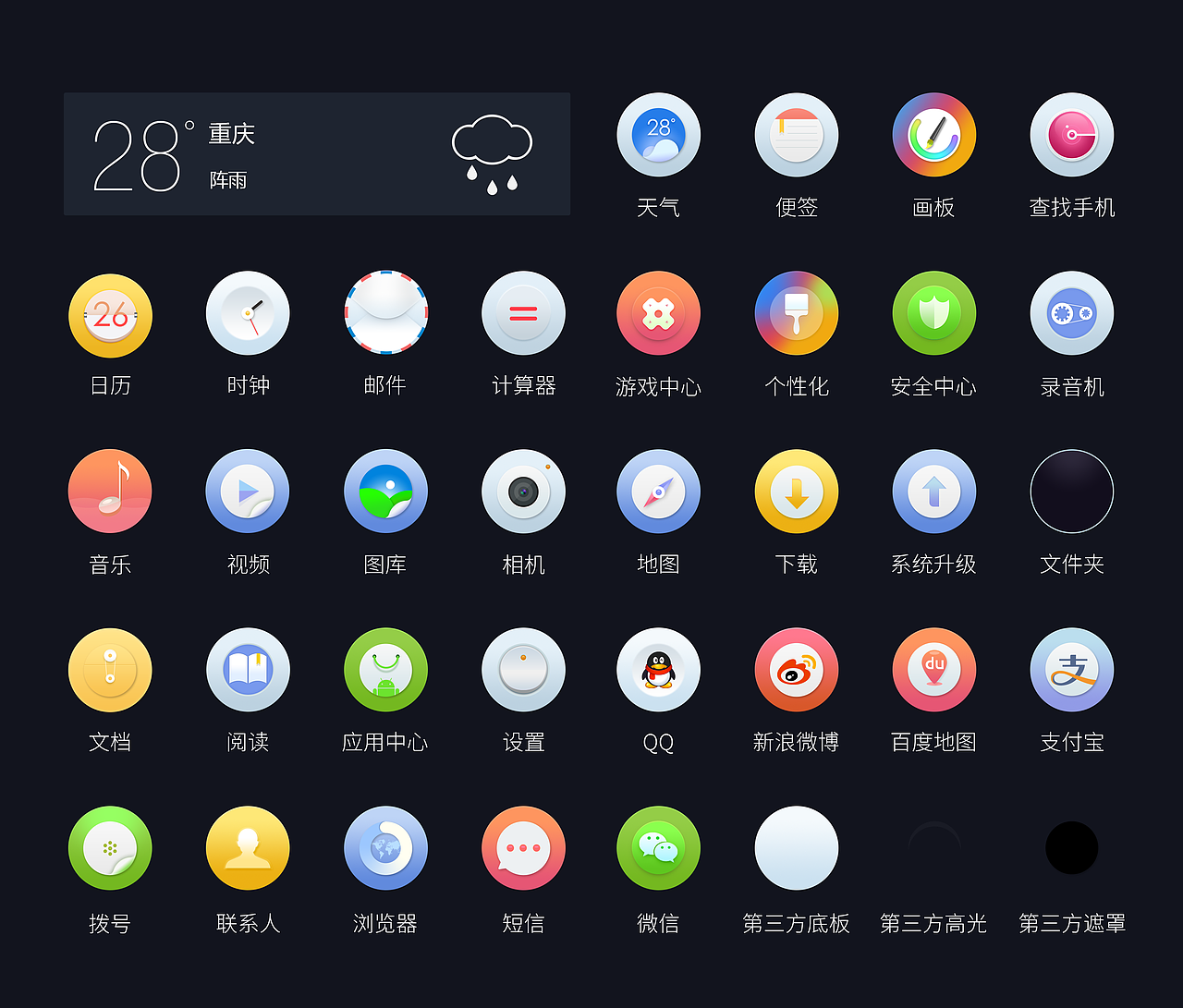 聆听 · 自然（图ZMjIwNDA0ODQ=） - 主题/皮肤 - 站酷设计师manliangqq原创素材 - 站酷ZCOOL