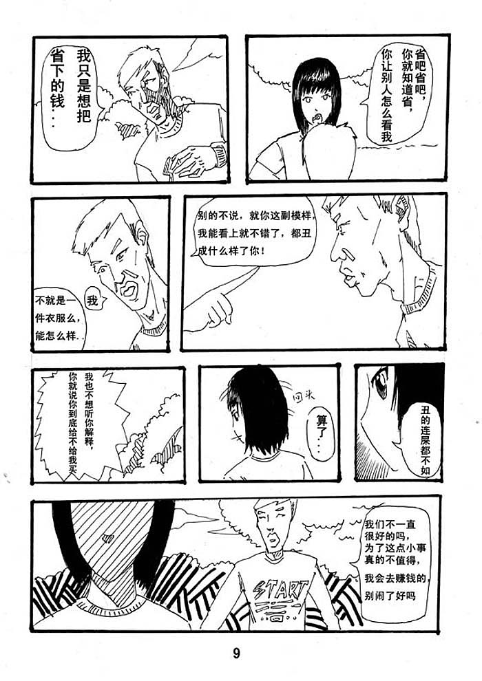 脂肪（有点口味重，慎入）（图ZMTY5NTM2NA==） - 商业插画 - 站酷设计师feii原创素材 - 站酷ZCOOL