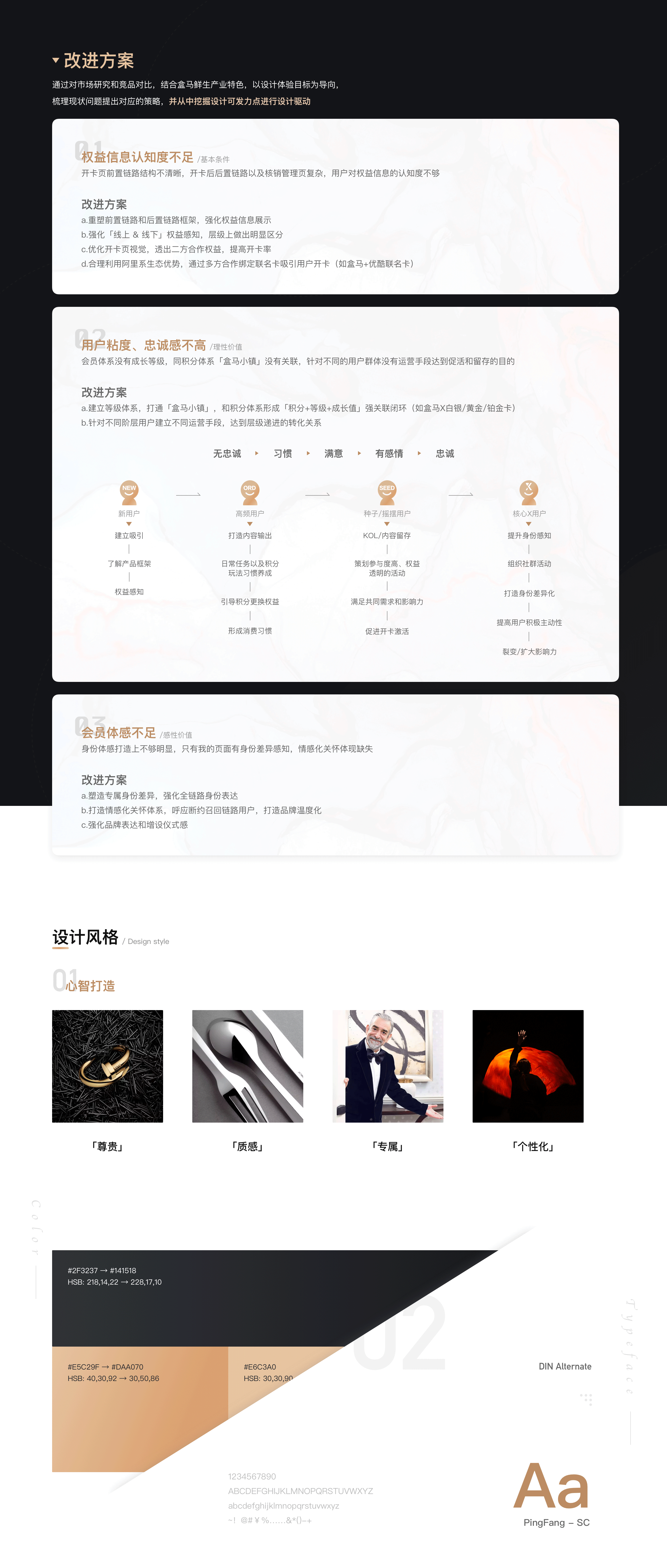 盒马X会员体系·重设计(图ZMTkwNjk5ODA0) - APP界面 - 站酷设计师雨灰原创素材 - 站酷ZCOOL
