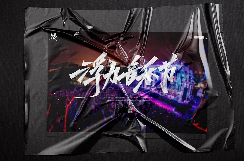 生活如此多娇,习字怡然自得