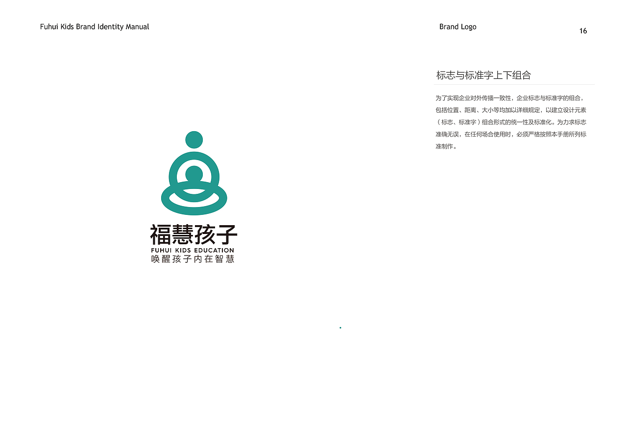 福慧孩子教育品牌VI（图ZMjExNjcxOTky） - 品牌 - 站酷设计师阿俊同学原创素材 - 站酷ZCOOL