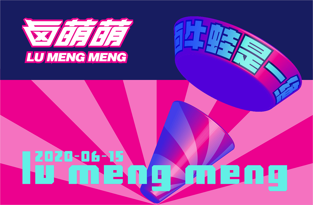 地摊餐饮品牌·热卤牛蛙