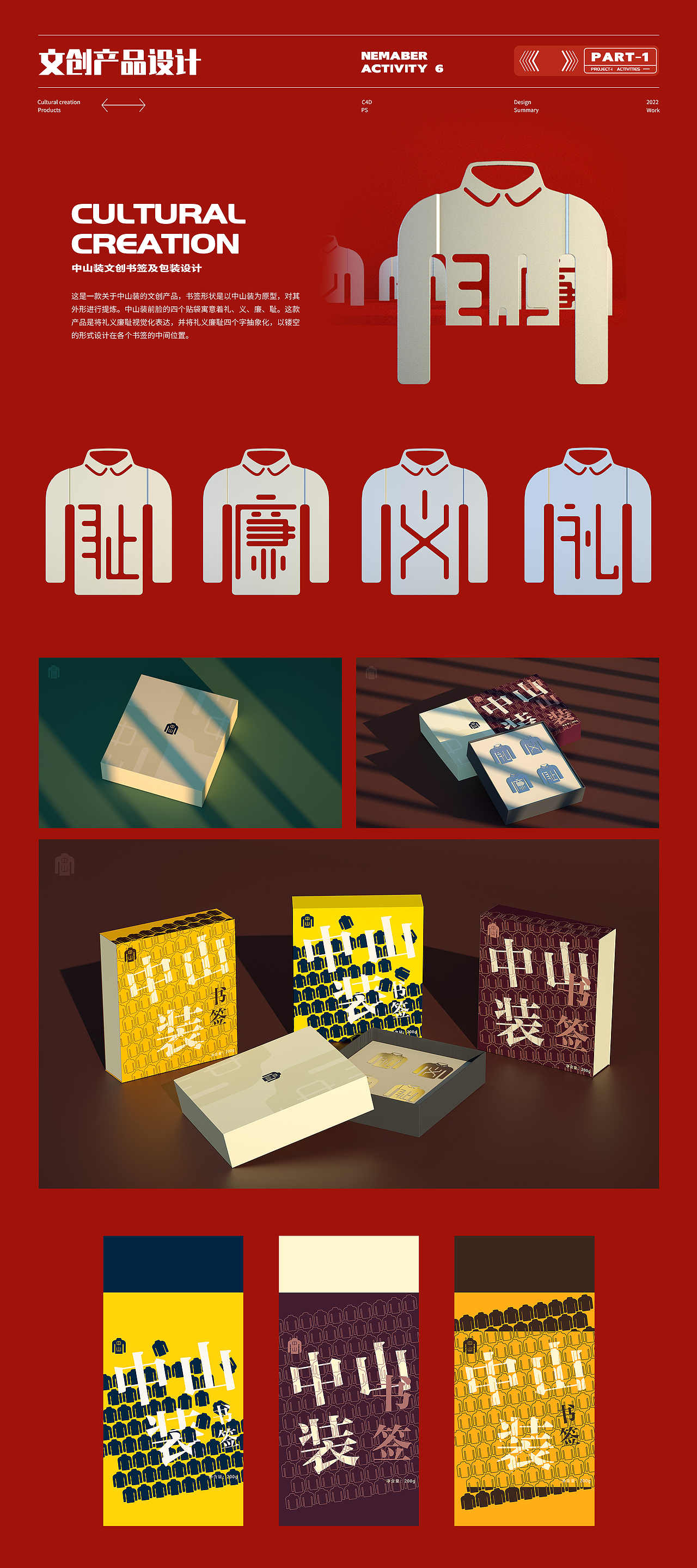 2022作品集（图ZMjkzMDY1MDUy） - 其他三维 - 站酷设计师龙曼巴原创素材 - 站酷ZCOOL