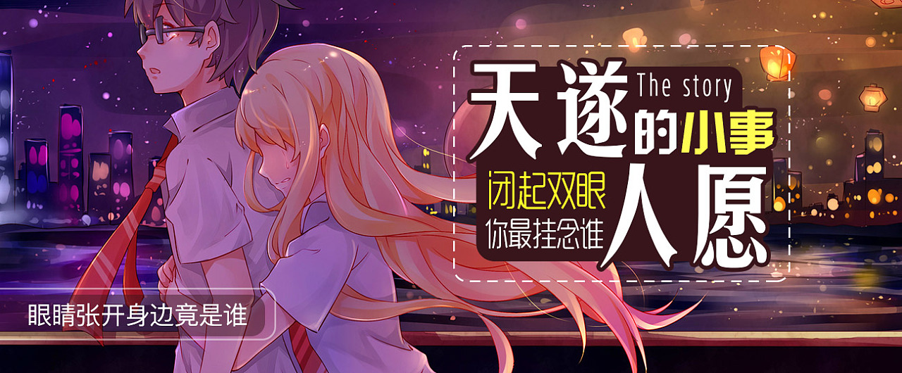 2017年第二波动漫banner