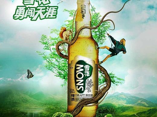 雪花啤酒宣传海报合成