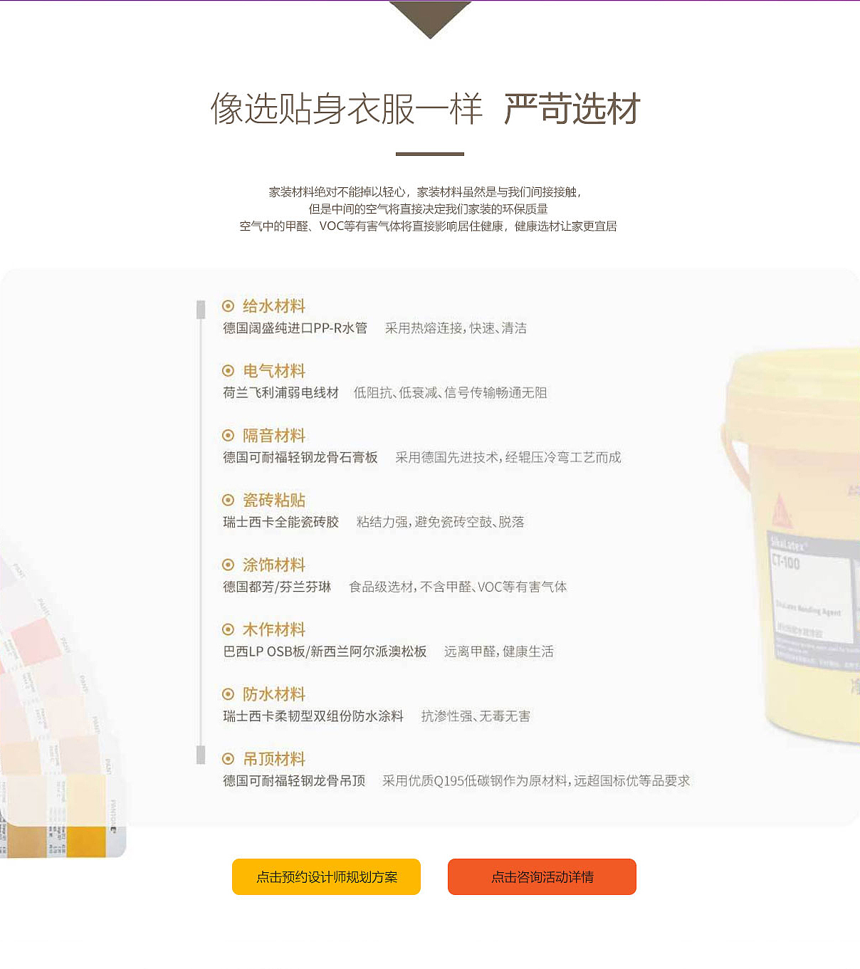 东易日盛二十一周年生日48小时倒计时!