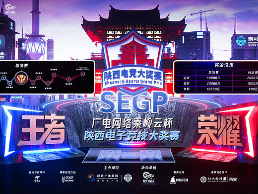 西安广电网络秦岭云杯