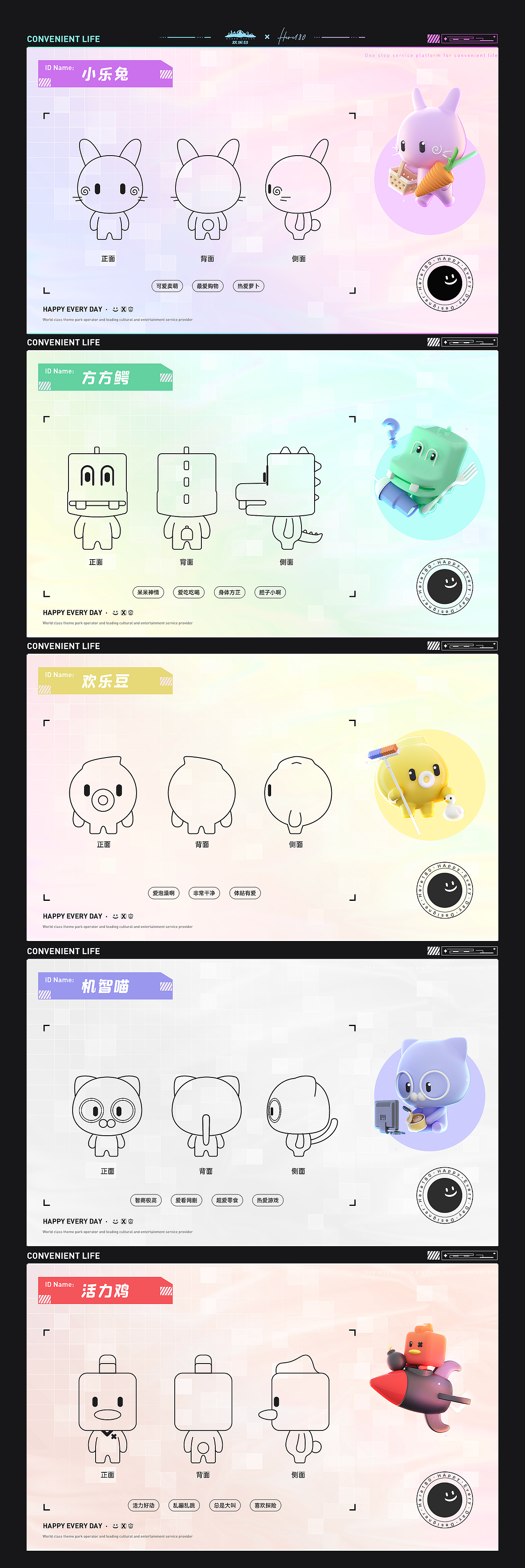 欢乐五小宝(图ZMjc1OTcyMTc2) - IP形象 - 站酷设计师here180原创素材 - 站酷ZCOOL