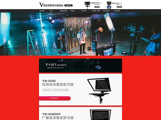 店铺首页（个人主页-ZNTg5NjExNDg=） - 电商 - 站酷设计师任园原创素材 - 站酷ZCOOL