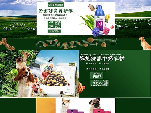 电商首页详情页专题页（个人主页-ZMzY4NjYxMjg=） - 电商 - 站酷设计师Z73635265原创素材 - 站酷ZCOOL