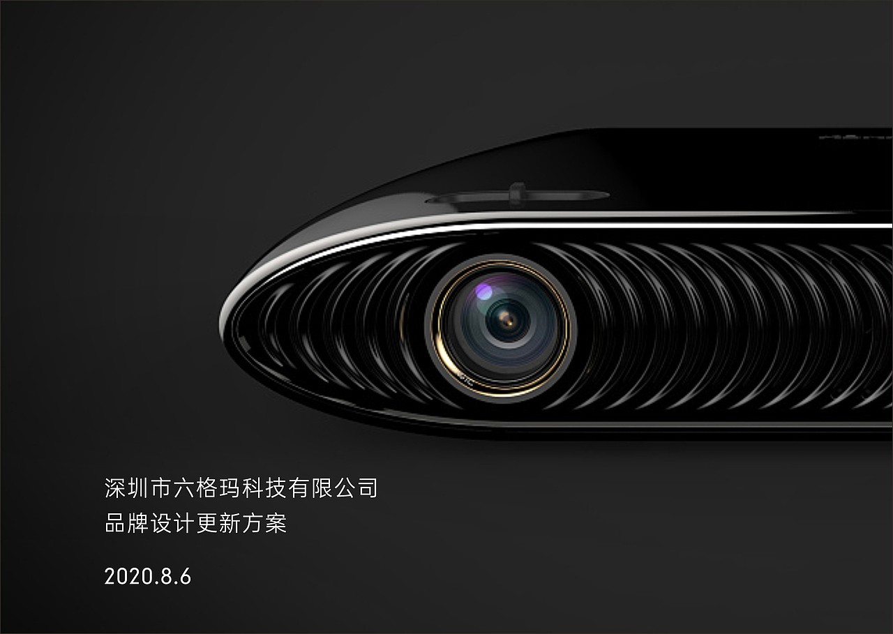 六格玛科技logo设计