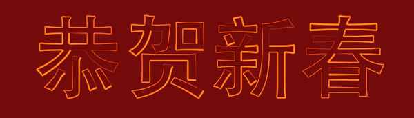活动主视觉__春节 元宵（图ZMjY0MjkxMDAw） - 动画/影视 - 站酷设计师HerDi原创素材 - 站酷ZCOOL