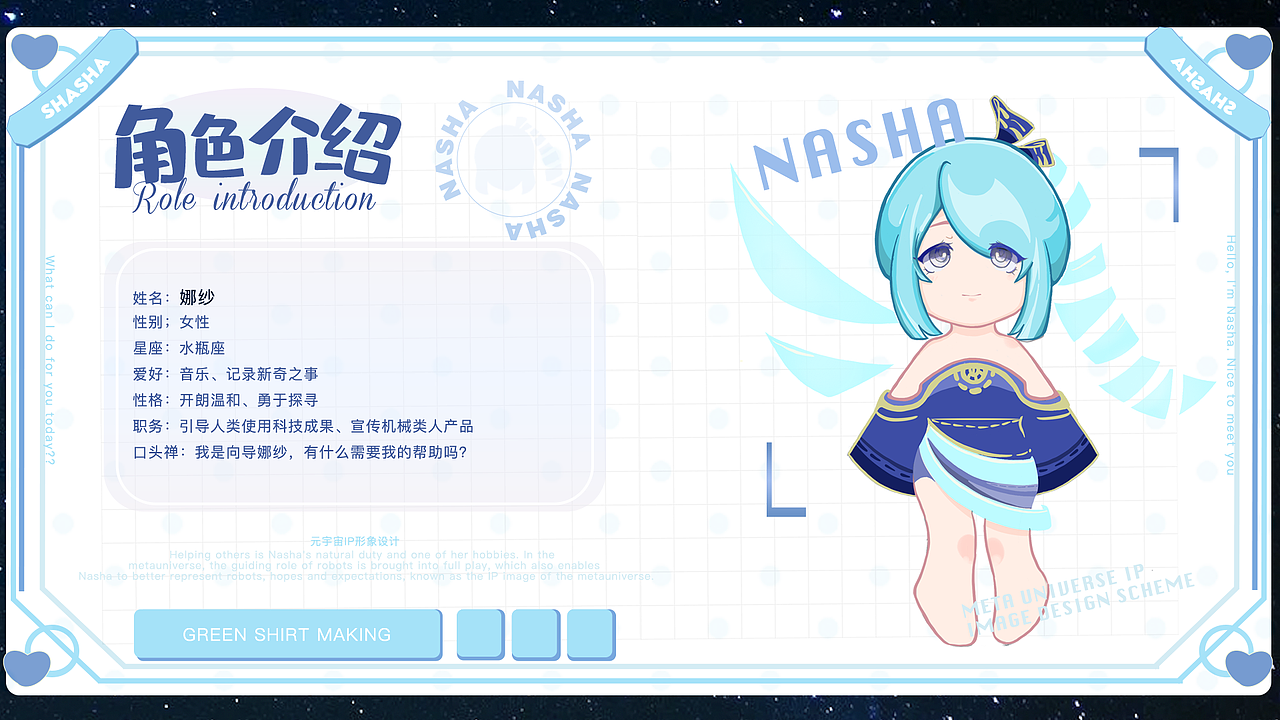 【引路幻灵】元宇宙 IP形象设计 原创可爱潮玩盲盒（图ZMzExMDAxNTg0） - IP形象 - 站酷设计师青衫亦影原创素材 - 站酷ZCOOL