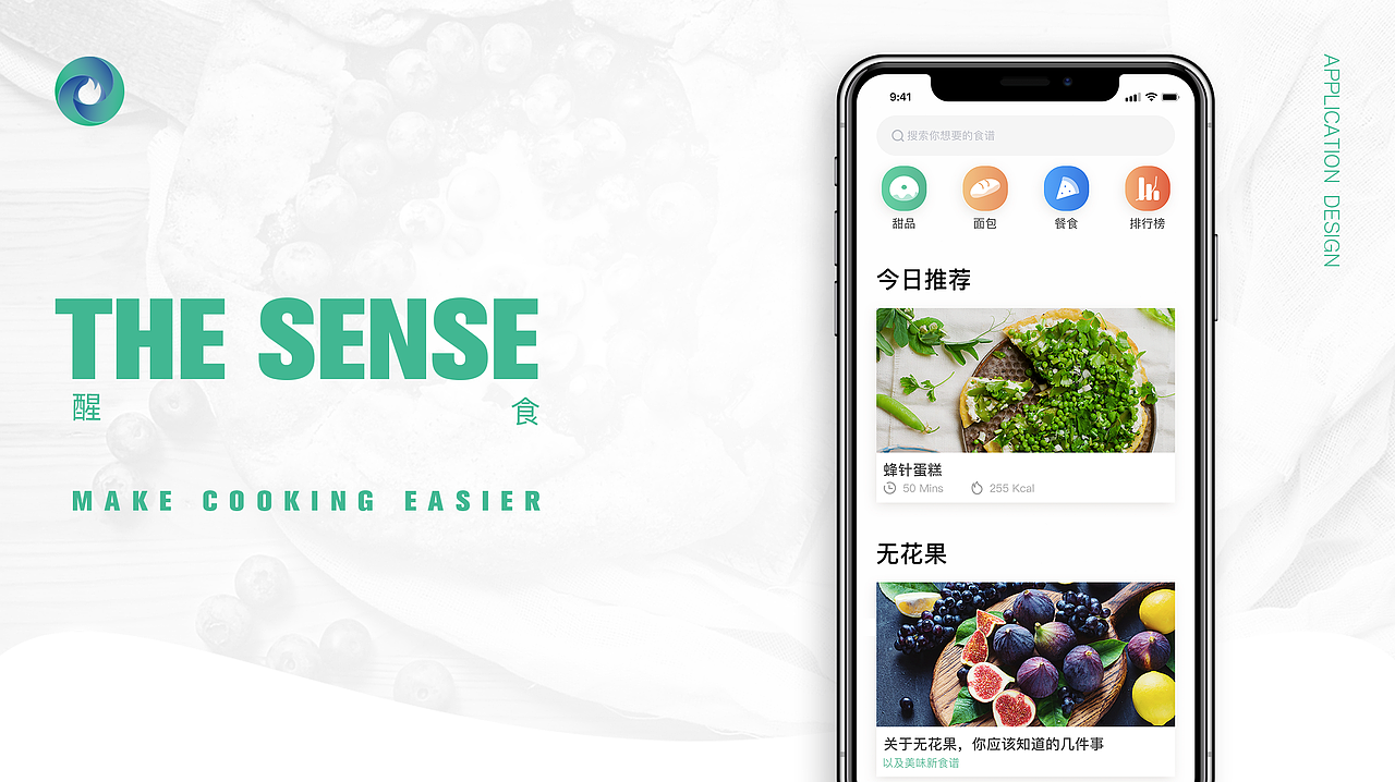 THE SENSE（图ZMTMyNDQ0Mjg0） - APP界面 - 站酷设计师true念念原创素材 - 站酷ZCOOL