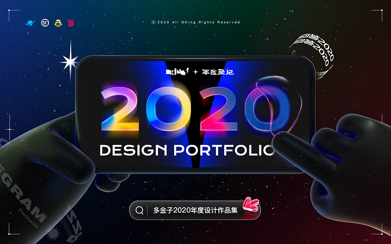 多金子 2020作品集(图ZMjQ3OTg4MTU2) - 品牌 - 站酷设计师金金子DK原创素材 - 站酷ZCOOL