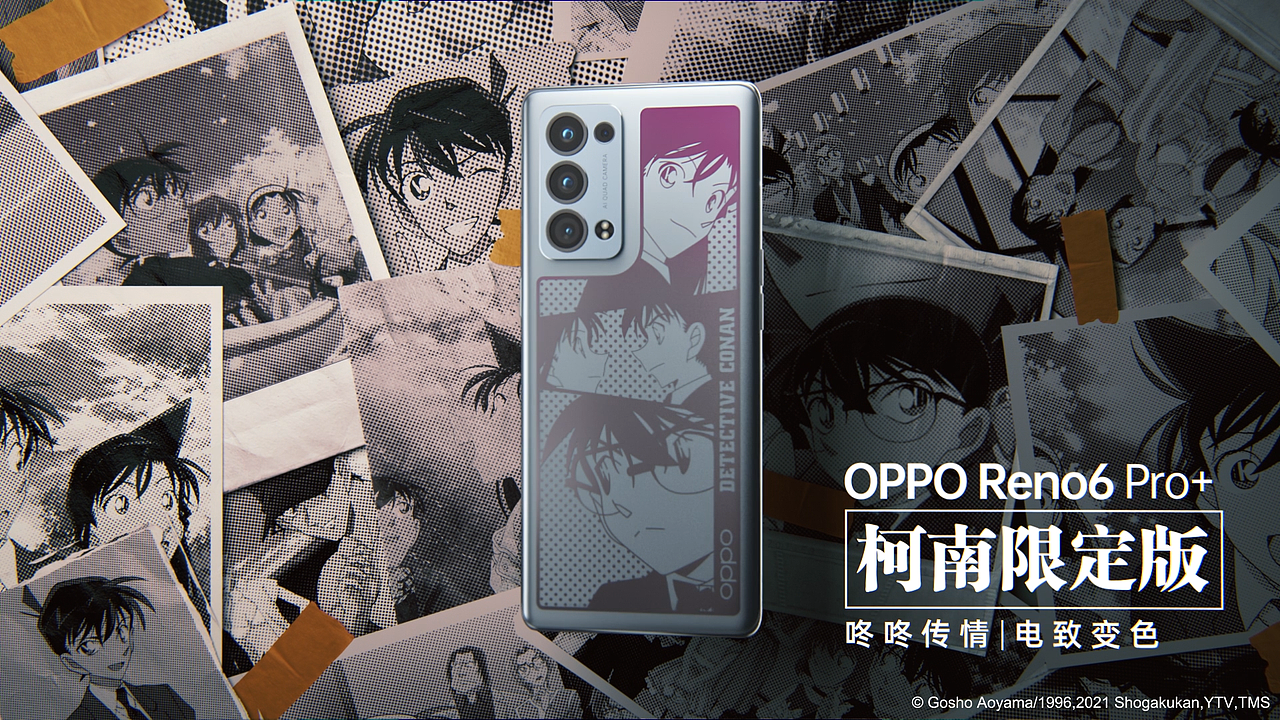 oppo名侦探柯南限定新品家族