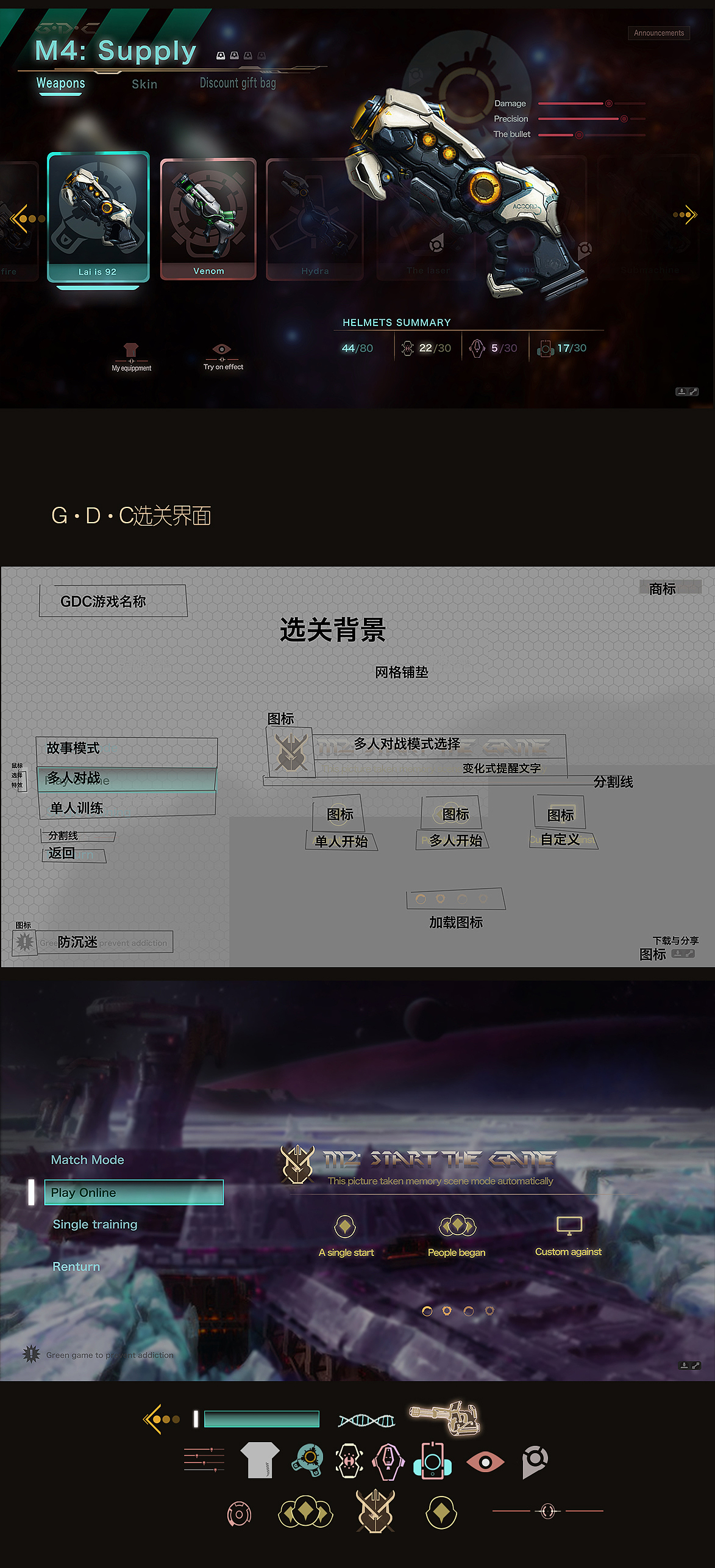 GAME UI的一些作品