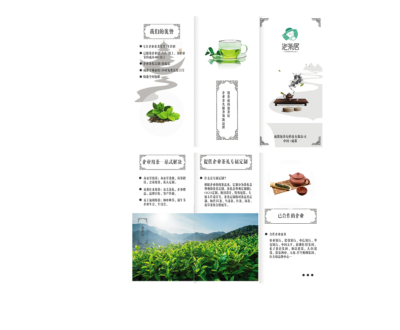 三折页（图ZMTYwNTY0NzA4） - 海报 - 站酷设计师DN000原创素材 - 站酷ZCOOL