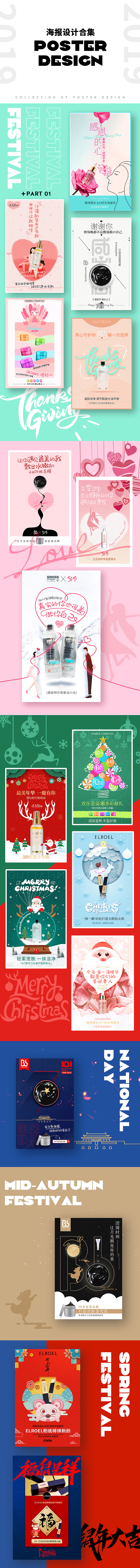 2019年終總結(jié)-海報設(shè)計篇（圖ZMTk0Mzc5ODcy） - 海報 - 站酷設(shè)計師麓米米原創(chuàng)素材 - 站酷ZCOOL