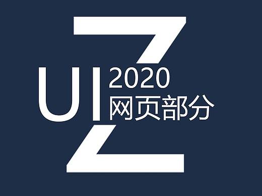 WEB作品集