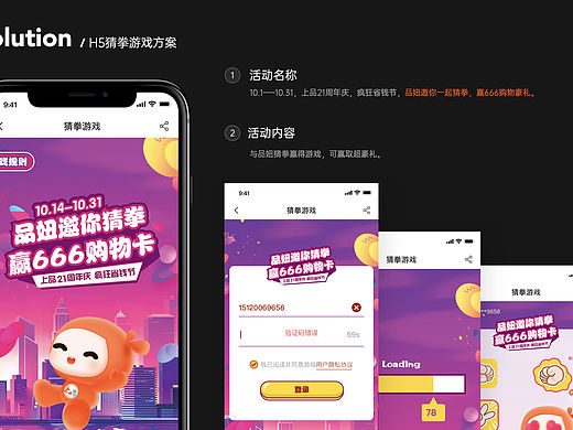 H5小游戏-品妞猜拳