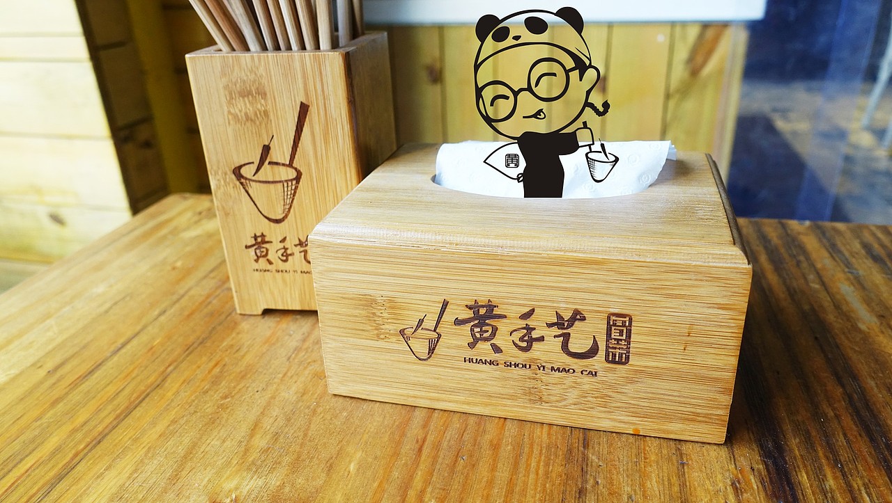 黄手艺冒菜 | 餐饮品牌VIS