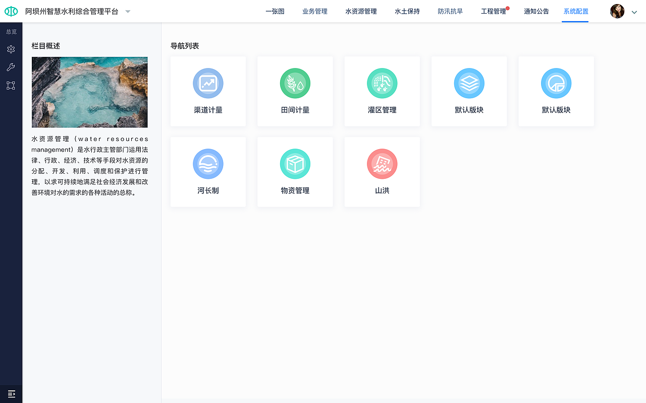 后台系统-各模块设计考虑（图ZMjQzMzE3NTI4） - 软件界面 - 站酷设计师超级大花喵原创素材 - 站酷ZCOOL