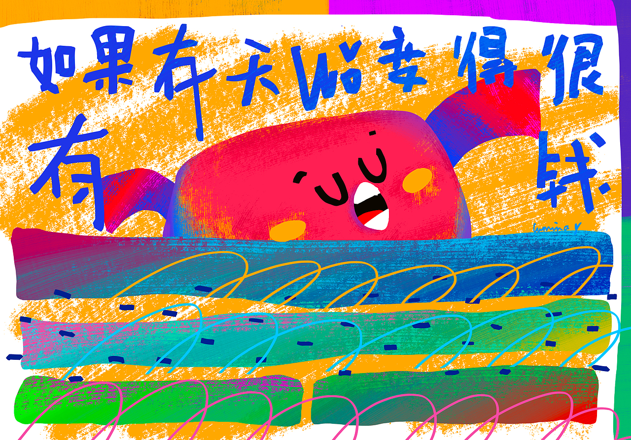 插画涂鸦｜假如有一天我变的很有钱（图ZMzA3MjQ5NTA0） - 创作习作 - 站酷设计师lumina李明月原创素材 - 站酷ZCOOL