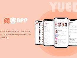 閱讀類APP