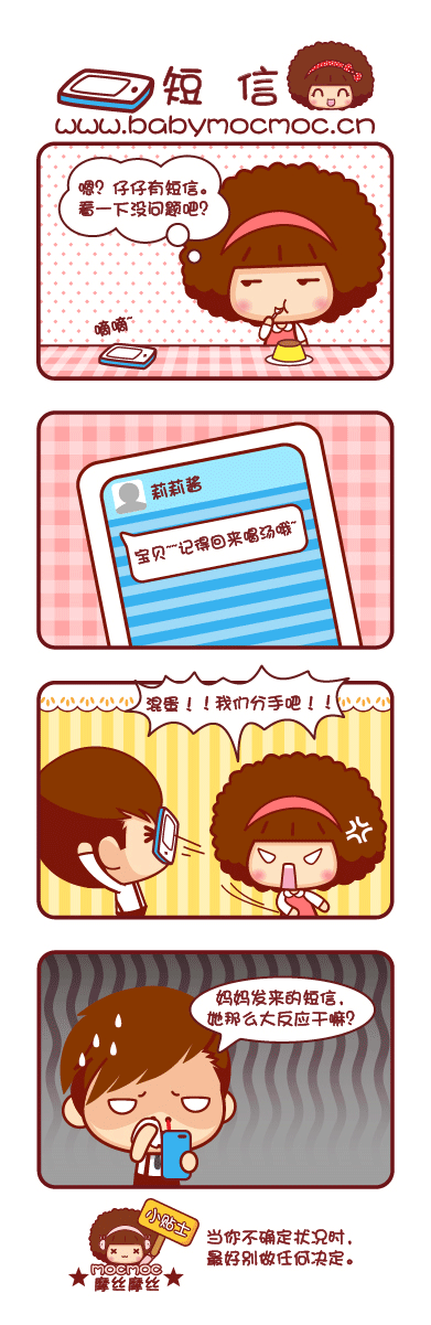 摩丝摩丝可爱漫画日志～12月（图ZNzkzODAxMg==） - 商业插画 - 站酷设计师碳碳原创素材 - 站酷ZCOOL