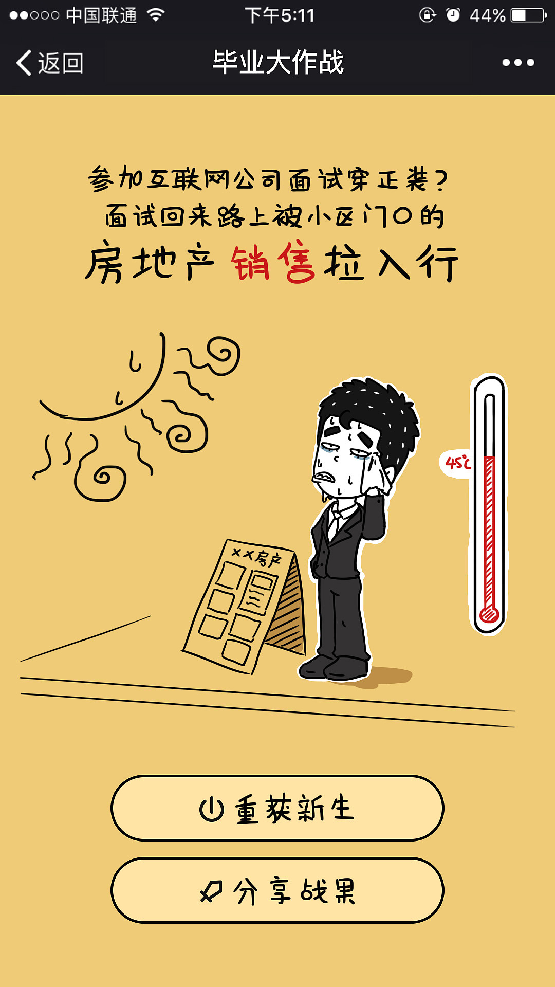 近期工作做的H5