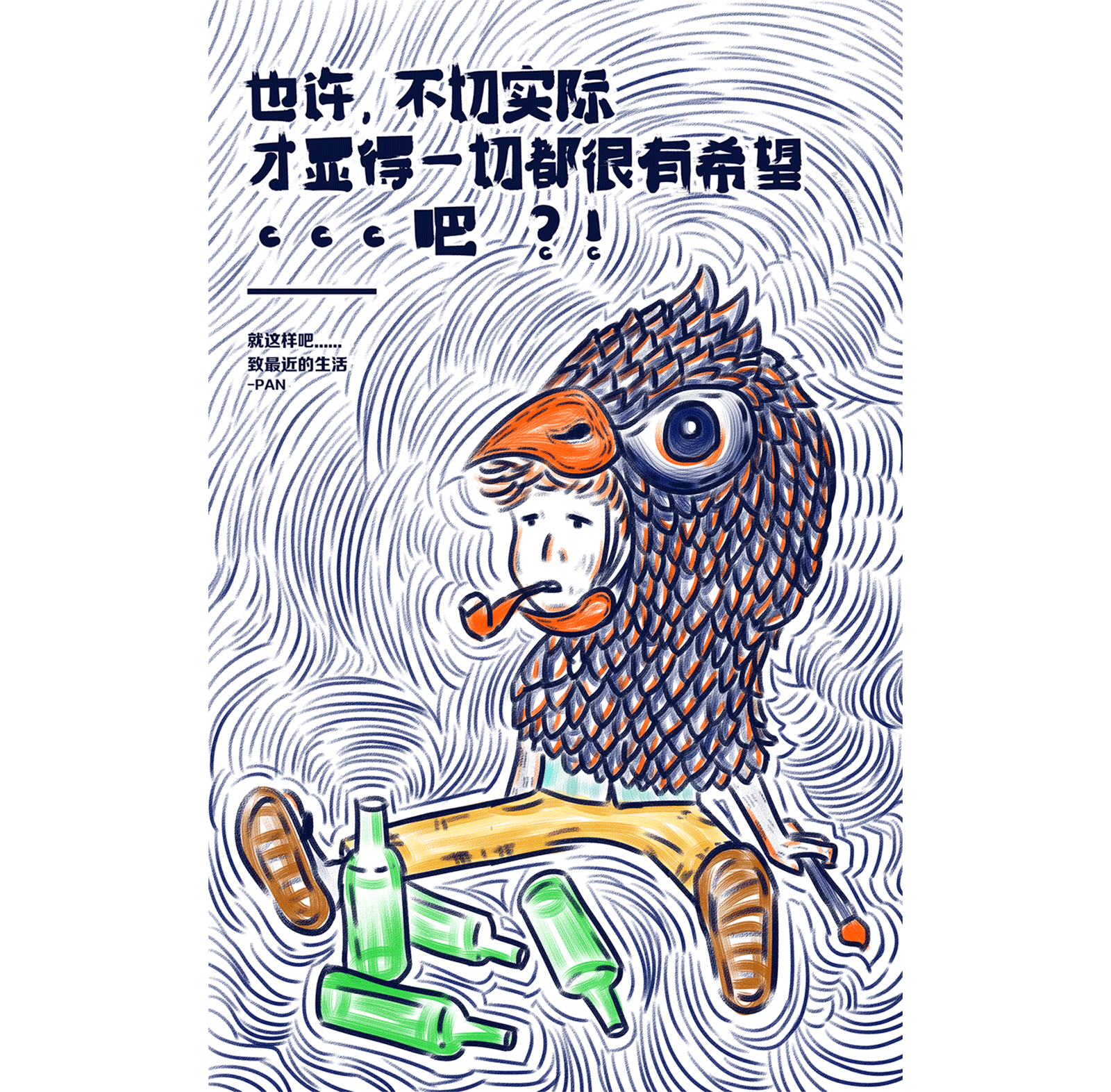论90后年轻人的日常（图ZNzQ2OTgwMzY=） - 商业插画 - 站酷设计师童画KIDSPAINT原创素材 - 站酷ZCOOL