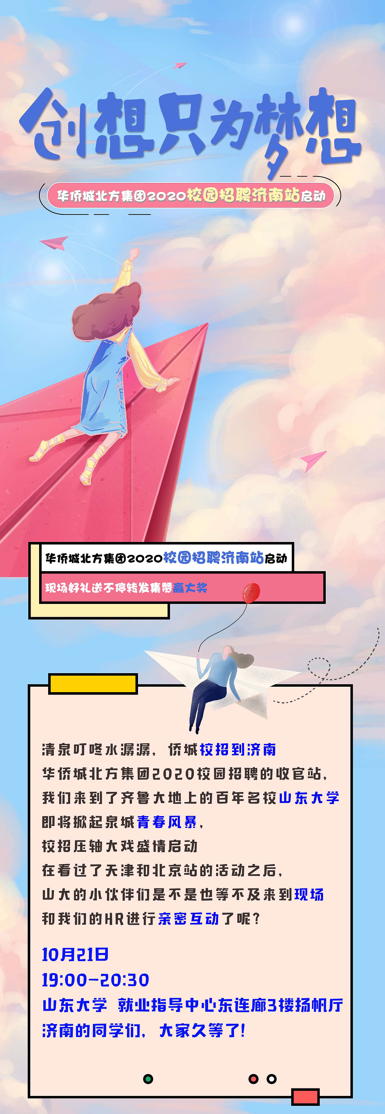 长图（图ZMTg2NDIwOTY0） - 宣传物料 - 站酷设计师噼里啪啦蹦蹦哒哒原创素材 - 站酷ZCOOL