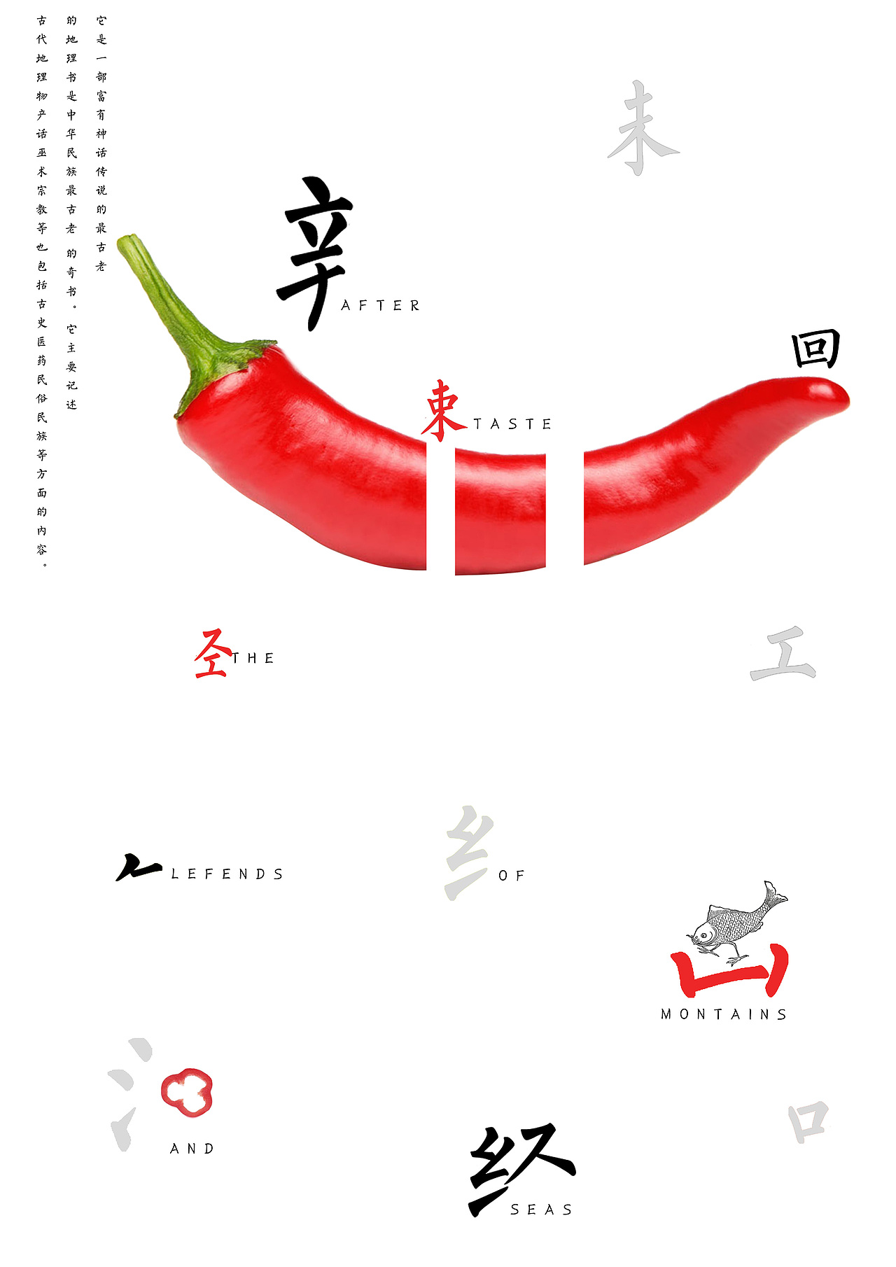 山海经系列海报设计（图ZMTk4NjMyMzg0） - 海报 - 站酷设计师鸣珂子原创素材 - 站酷ZCOOL