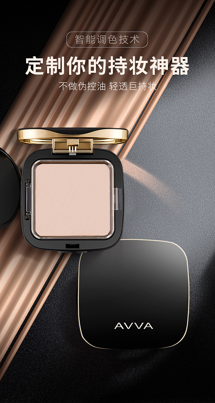 AVVA-【产品】海报作品