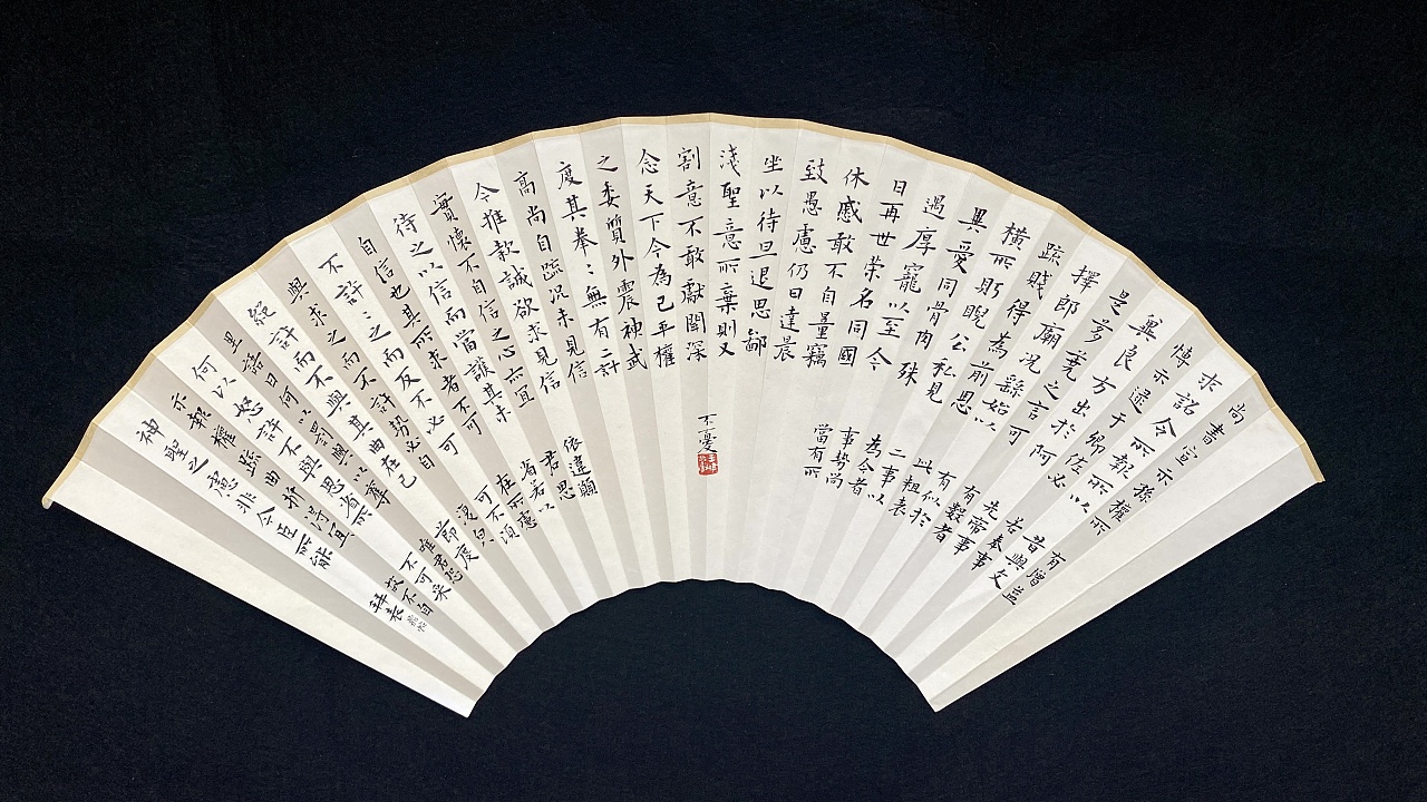 不忧书法王晓欢小楷扇面作品