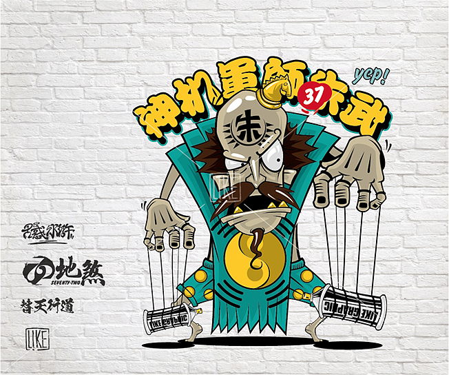 七十二地煞(图ZMjYzNTYxNzY=) - 概念设定 - 站酷设计师李凯like原创素材 - 站酷ZCOOL