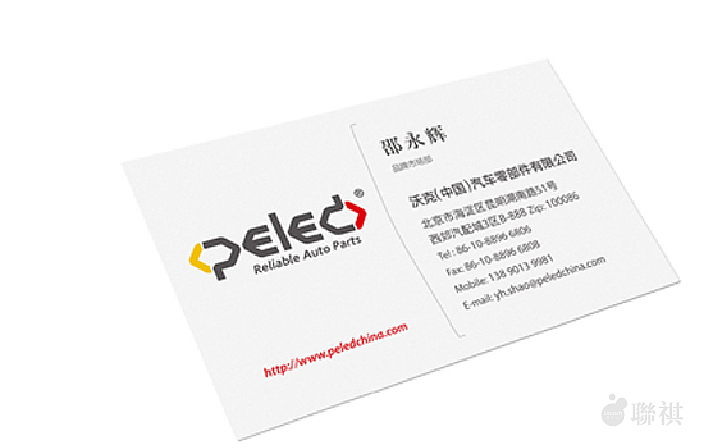 佩雷德变速箱油 logo设计、产品包装（图ZOTI1OTc5OTI=） - 品牌 - 站酷设计师联祺品牌顾问原创素材 - 站酷ZCOOL