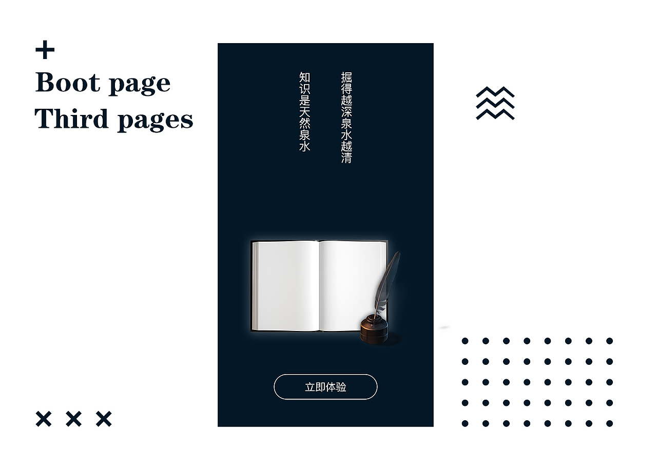 引導(dǎo)頁(yè)-情懷類(lèi)型（圖ZMTM2OTExMDg0） - APP界面 - 站酷設(shè)計(jì)師在下小笙原創(chuàng)素材 - 站酷ZCOOL