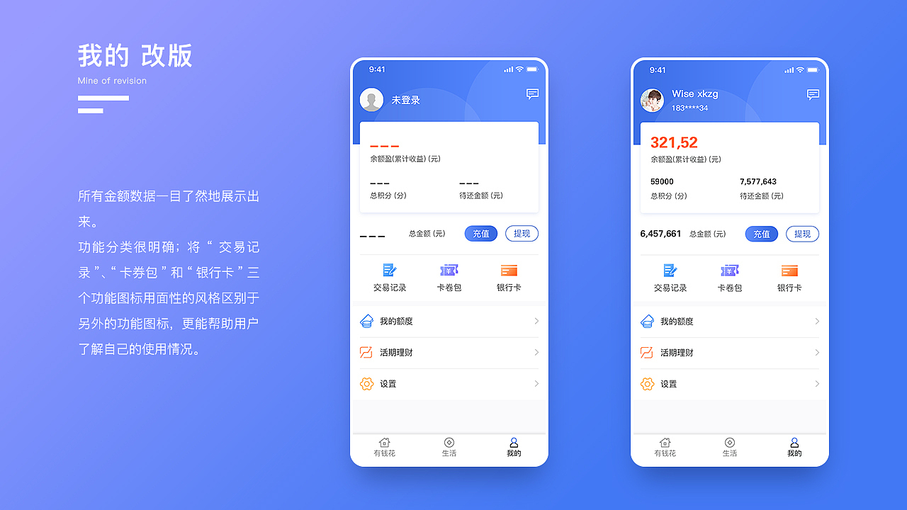 2019作品集（图ZMTU0Mzk4NzE2） - APP界面 - 站酷设计师惠子一一原创素材 - 站酷ZCOOL