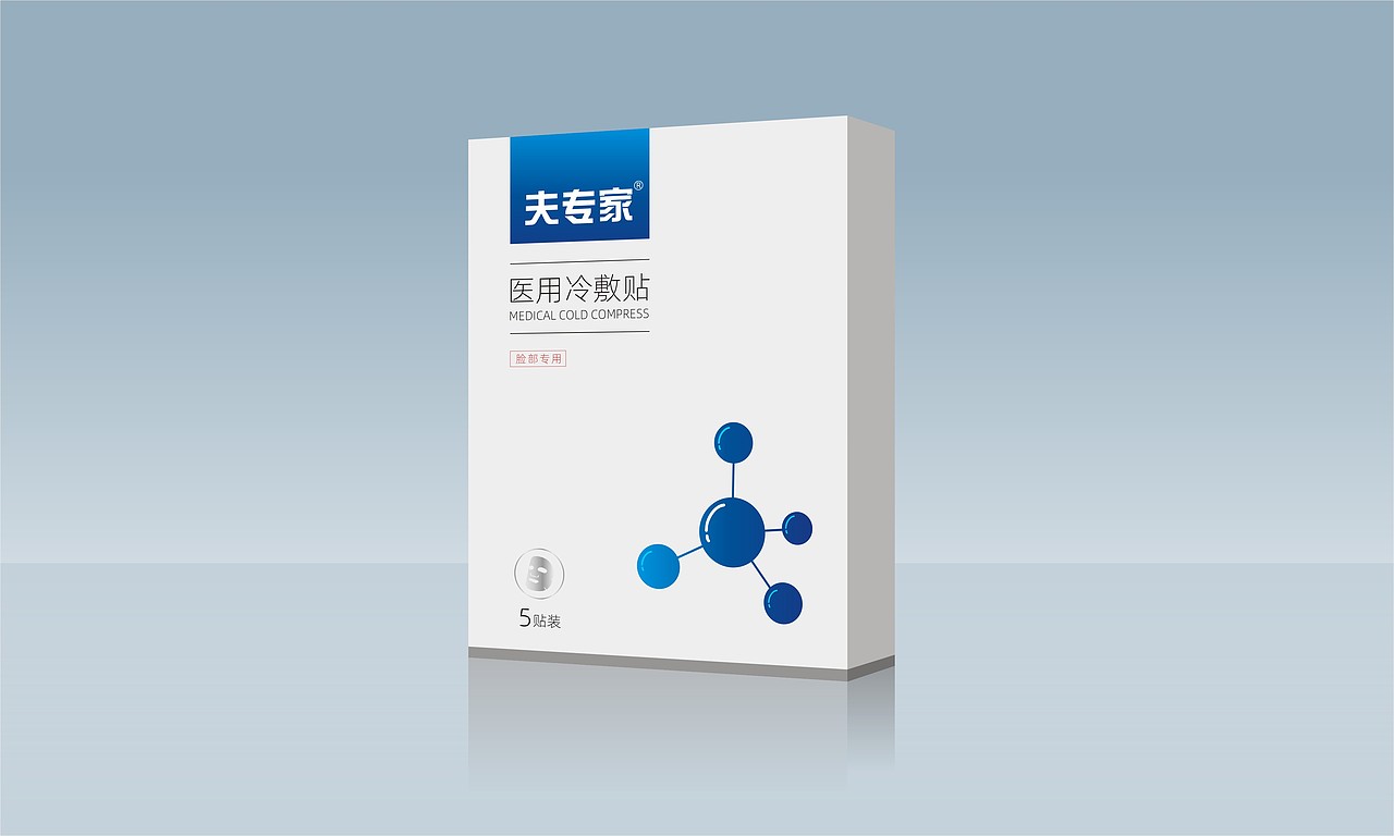 包装设计，医用冷敷贴 面膜设计，面膜内袋，药妆