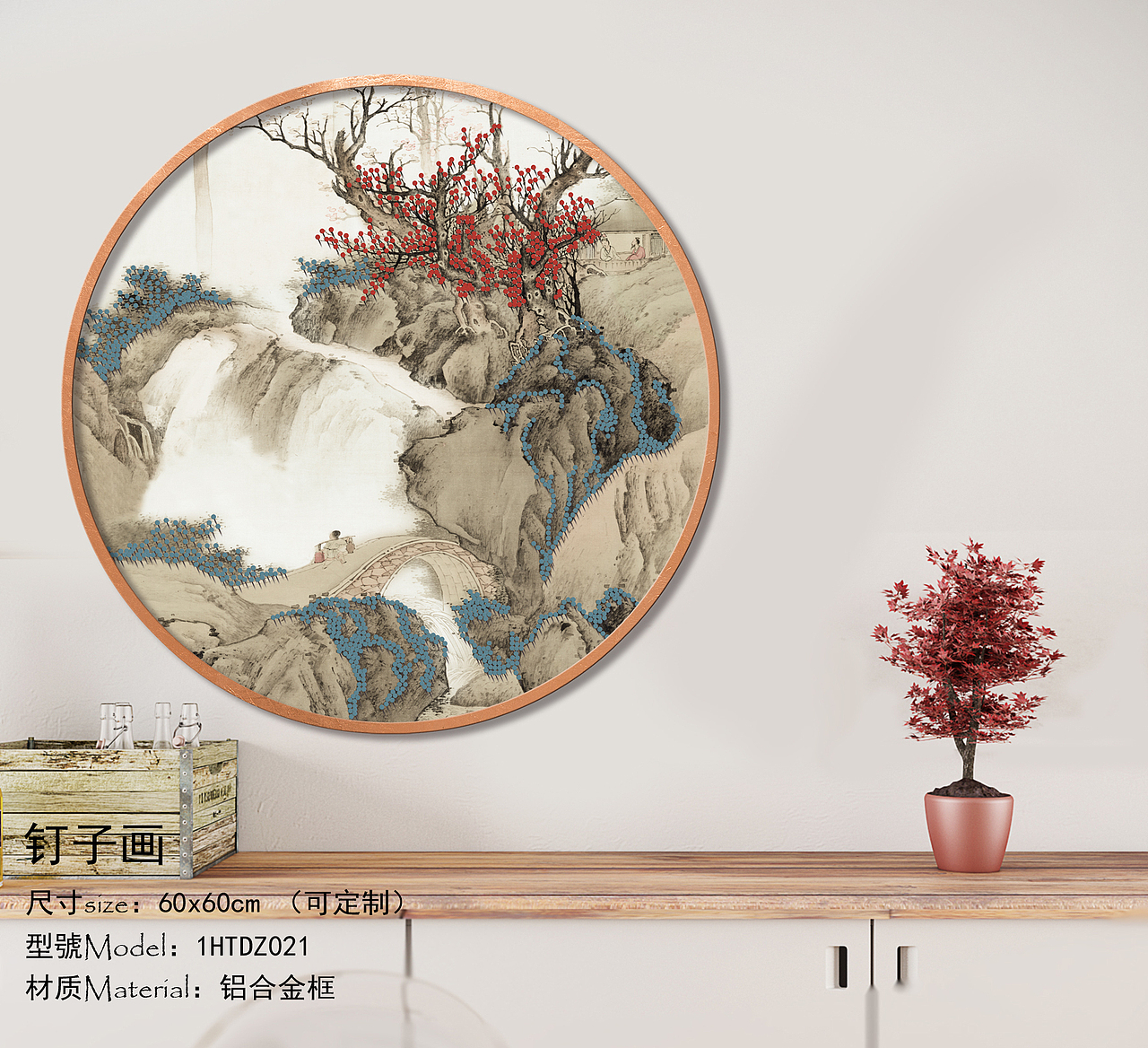 钉子画
