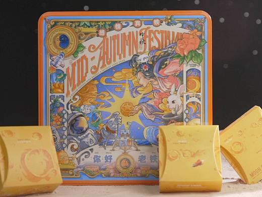 HEYTIME STUDIO｜妙手回潮「老铁你好」中秋礼盒