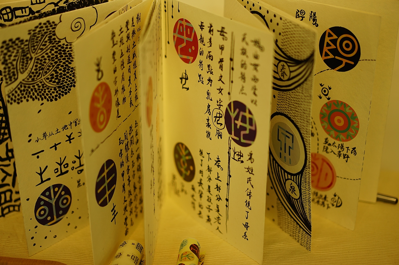 ＃2015毕业展＃华南师范大学 美术学院 视觉传达设计系（图ZMjg2MzIwMDg=） - 其他平面 - 站酷设计师spdesign原创素材 - 站酷ZCOOL
