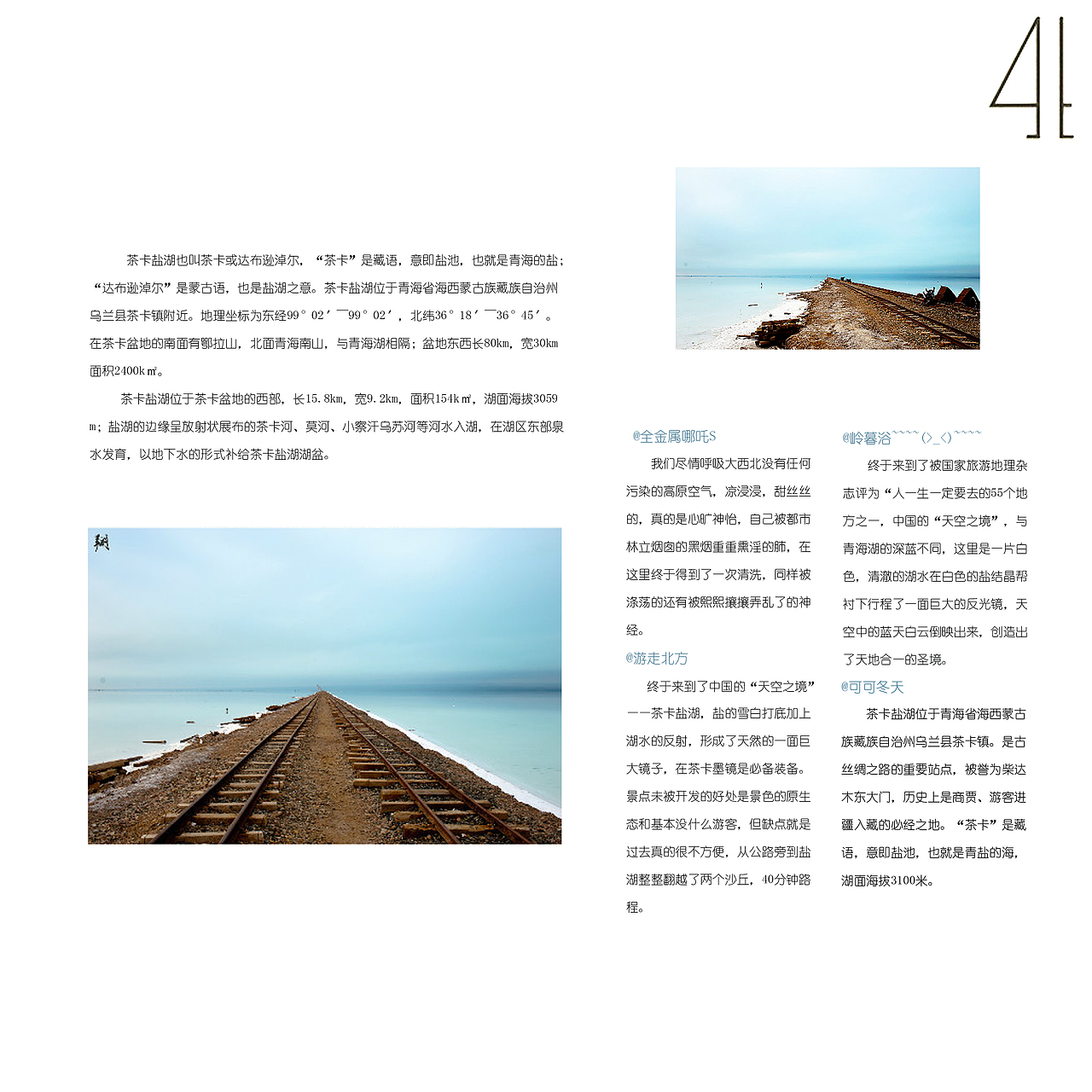 旅游画册小读本（图ZMTAwMzI4NTYw） - 书籍/画册 - 站酷设计师拓跋乌仁图雅原创素材 - 站酷ZCOOL