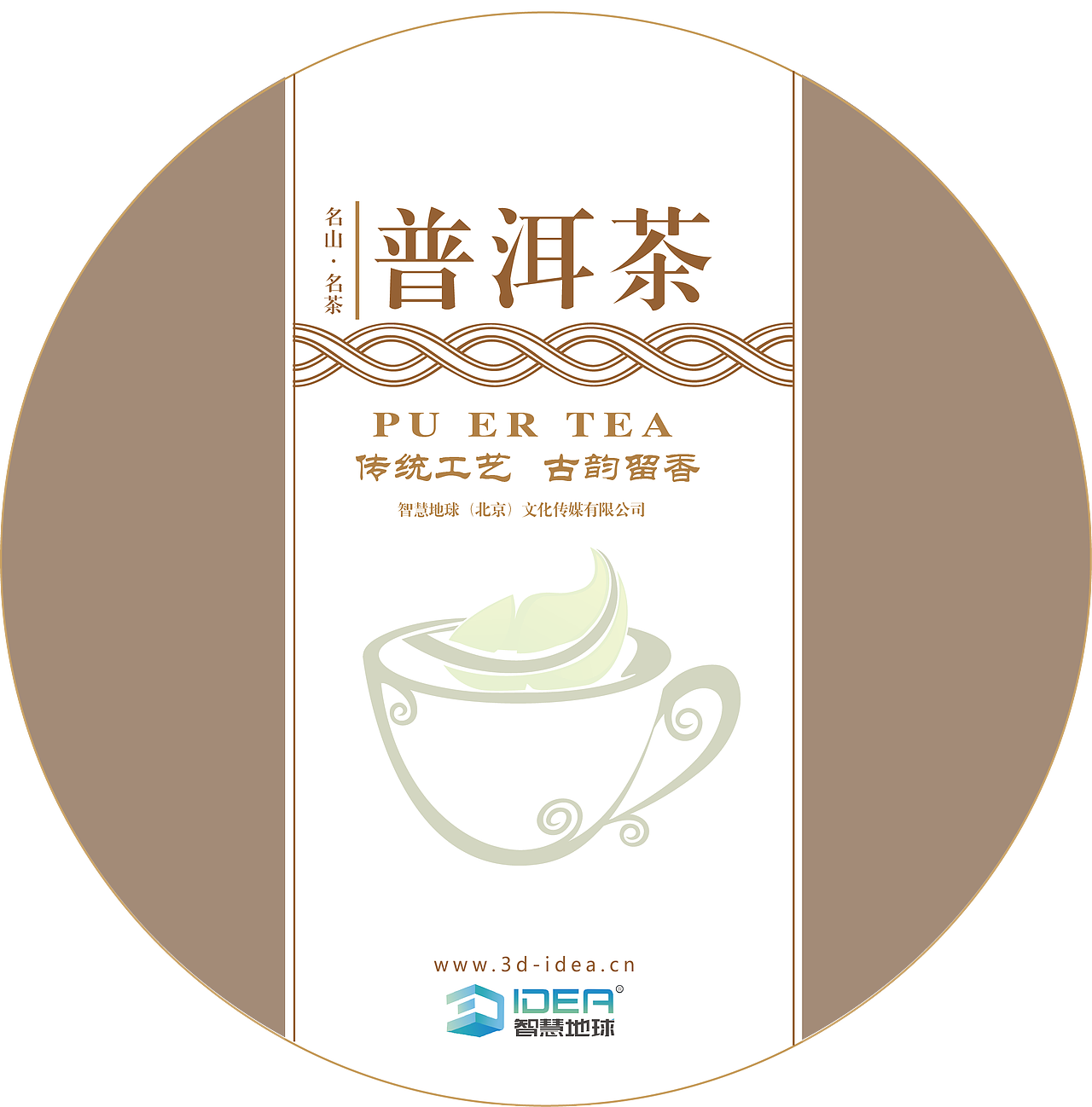 智慧地球（图ZMTEzMzk3Mjg4） - 宣传物料 - 站酷设计师goujingshen原创素材 - 站酷ZCOOL