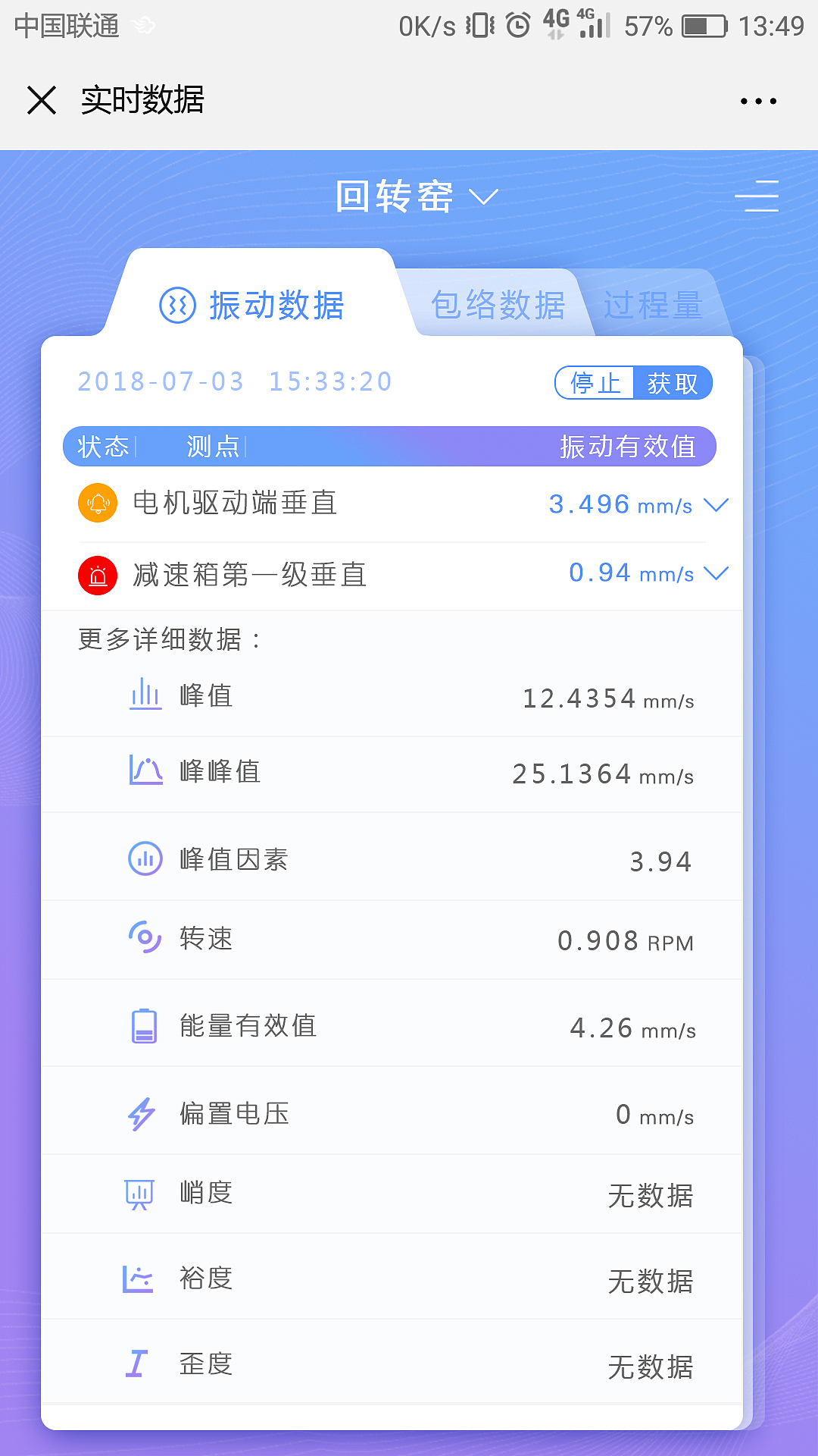 微信程序界面设计