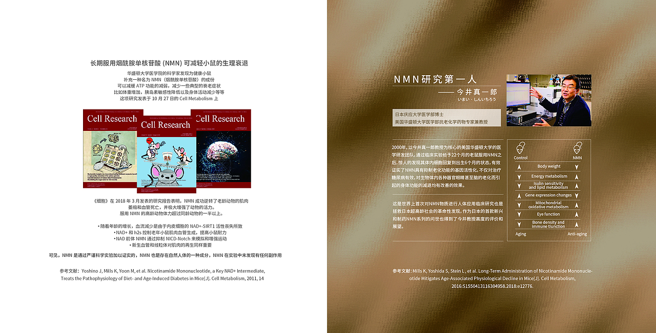 2举报2分享原创作品平面品牌日本保健品主kv轻奢风格产品手册miemie