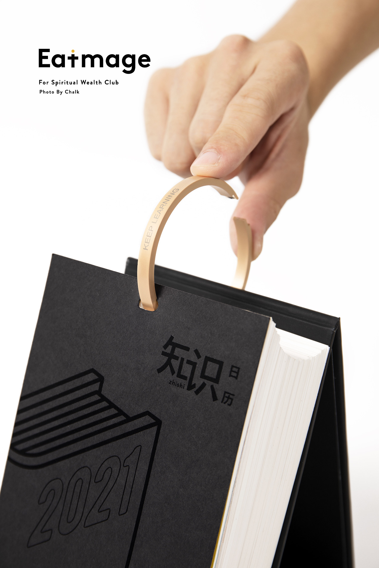 【樊登图书】日历拍摄