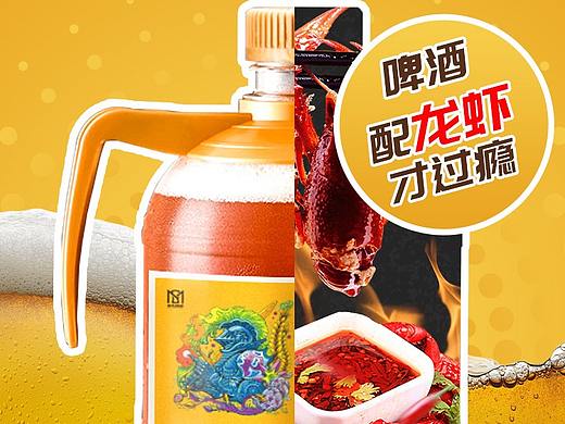 啤酒详情海报美团外卖展示页面